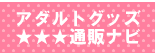 �I�i�j�[�O�b�Y�K�C�h